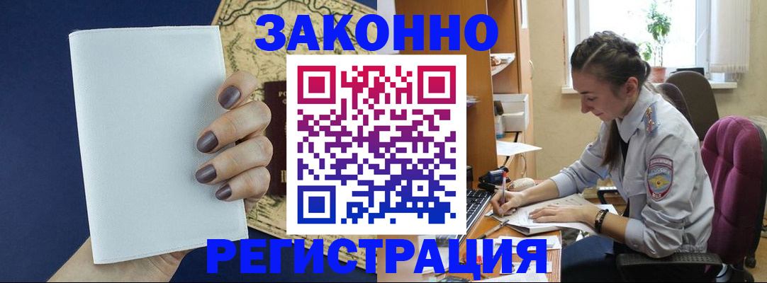 прописка в Татарстане