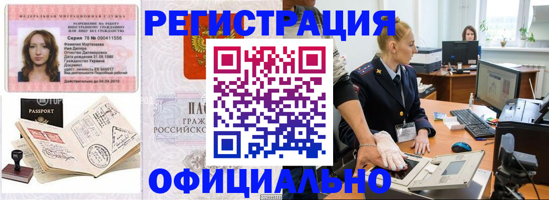 прописка для школы в Татарстане