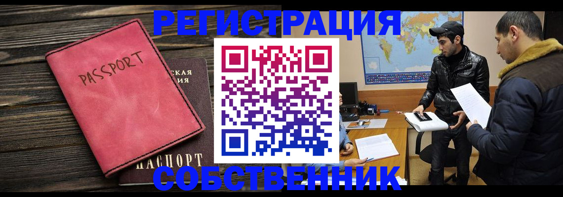 прописка иностранных граждан в Татарстане
