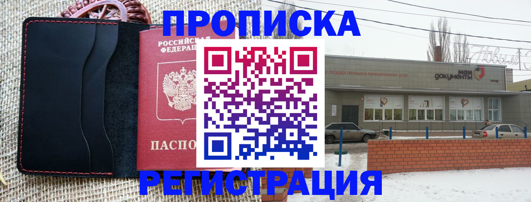 прописка для кредита в Татарстане