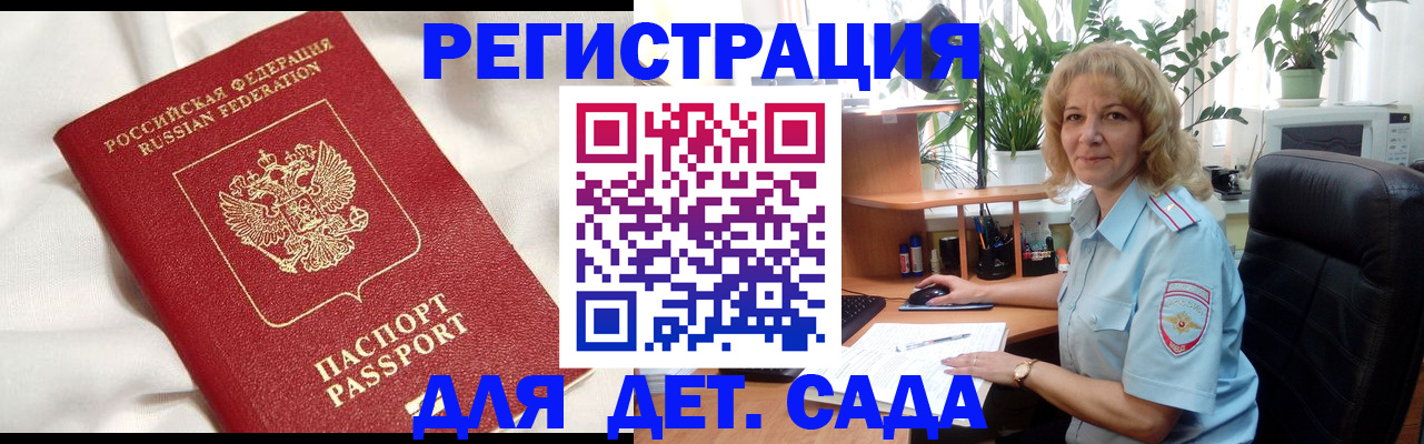 миграционный учет в Татарстане